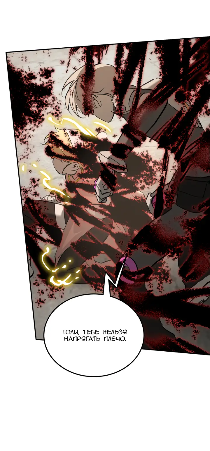 Страница 31 главы 35 манги Круг зла / Evil Ring