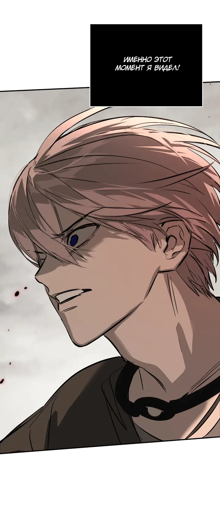 Страница 34 главы 35 манги Круг зла / Evil Ring