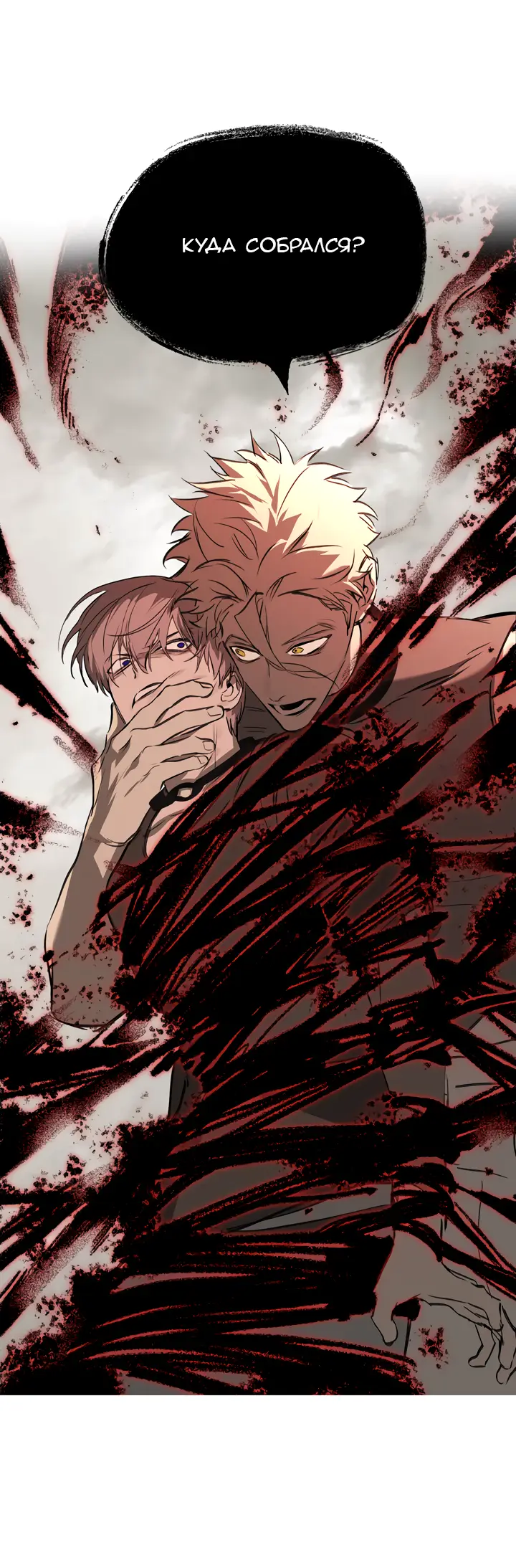 Страница 36 главы 35 манги Круг зла / Evil Ring