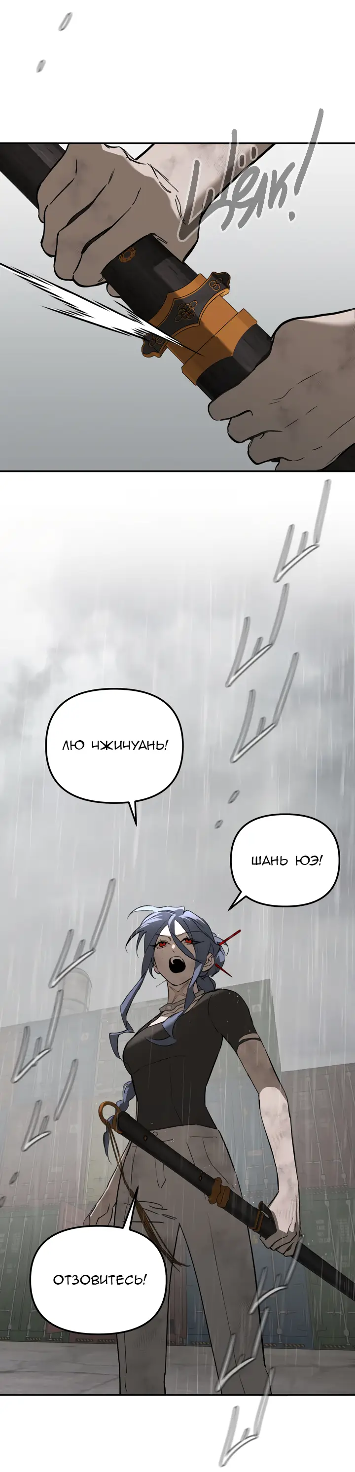Страница 48 главы 35 манги Круг зла / Evil Ring
