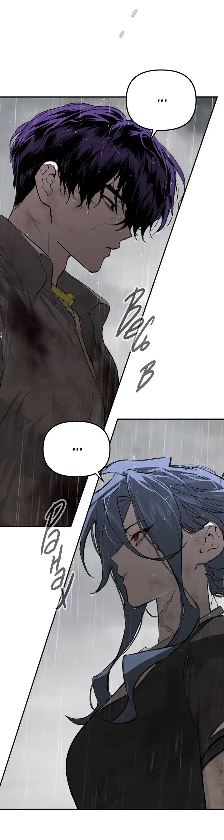 Страница 57 главы 35 манги Круг зла / Evil Ring