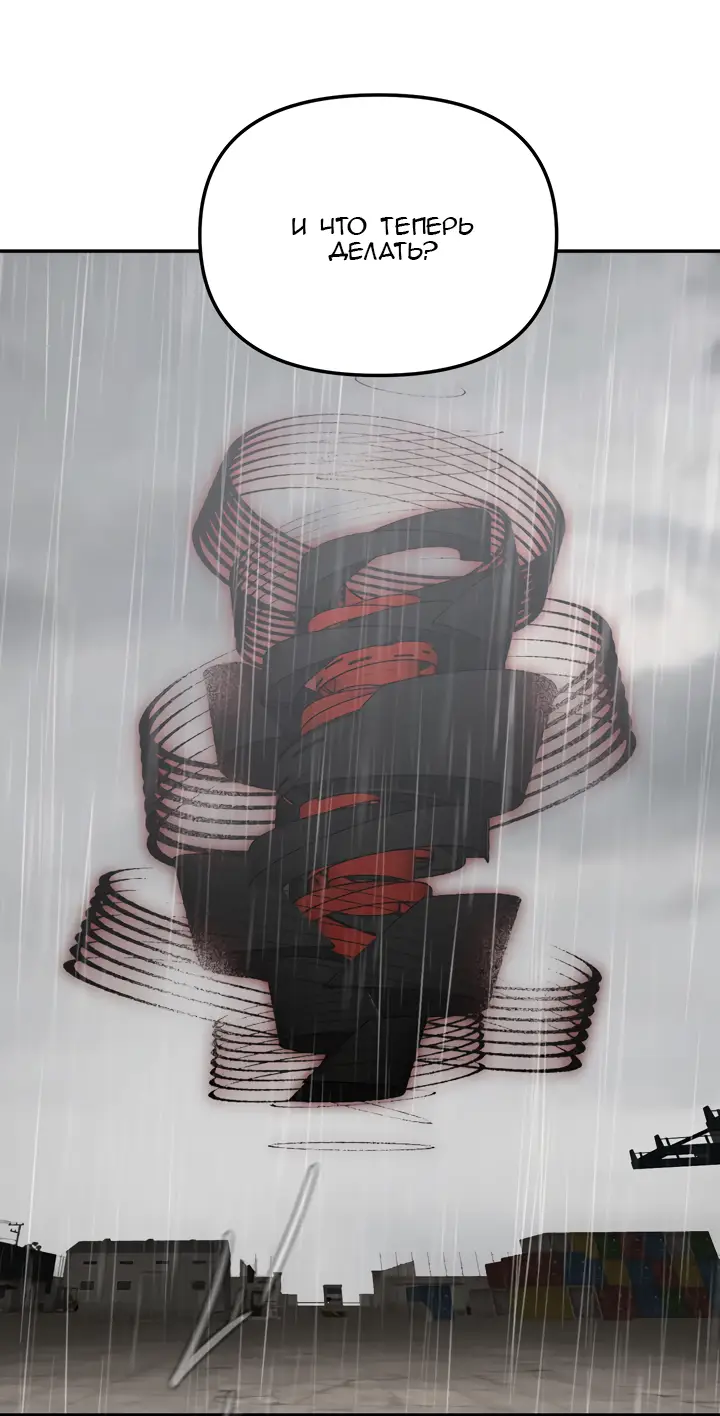 Страница 58 главы 35 манги Круг зла / Evil Ring