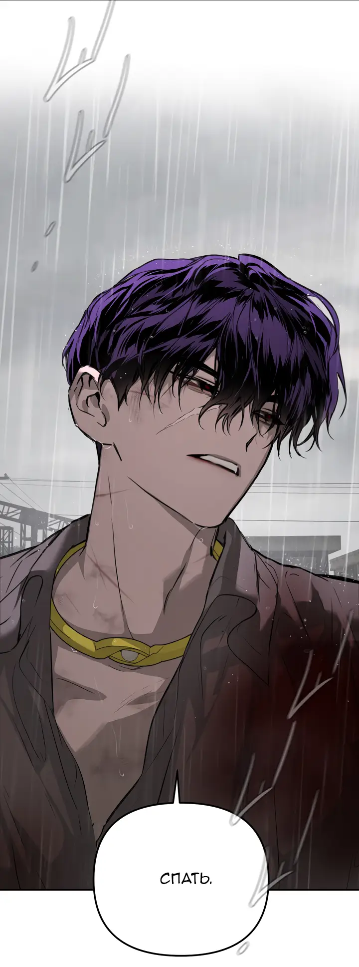 Страница 59 главы 35 манги Круг зла / Evil Ring