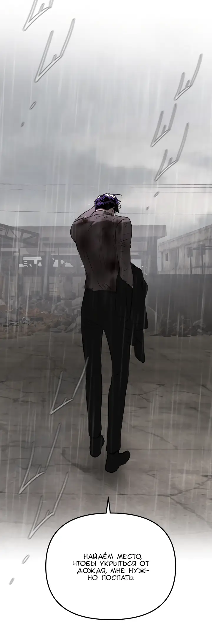 Страница 62 главы 35 манги Круг зла / Evil Ring