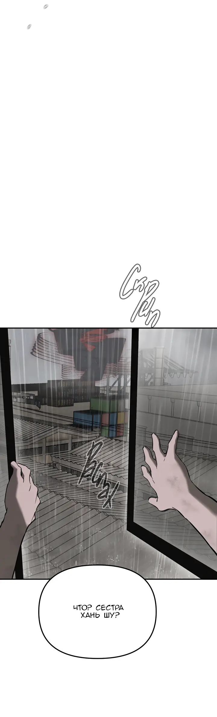 Страница 65 главы 35 манги Круг зла / Evil Ring