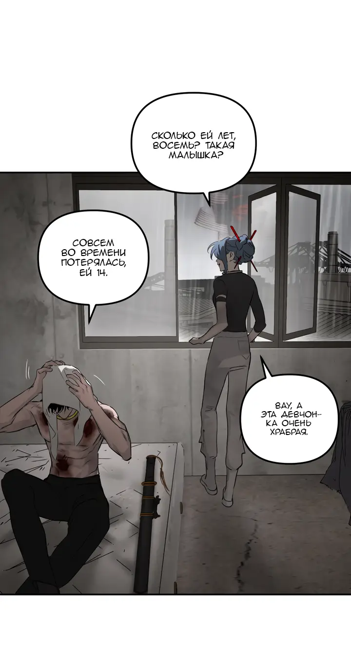 Страница 66 главы 35 манги Круг зла / Evil Ring