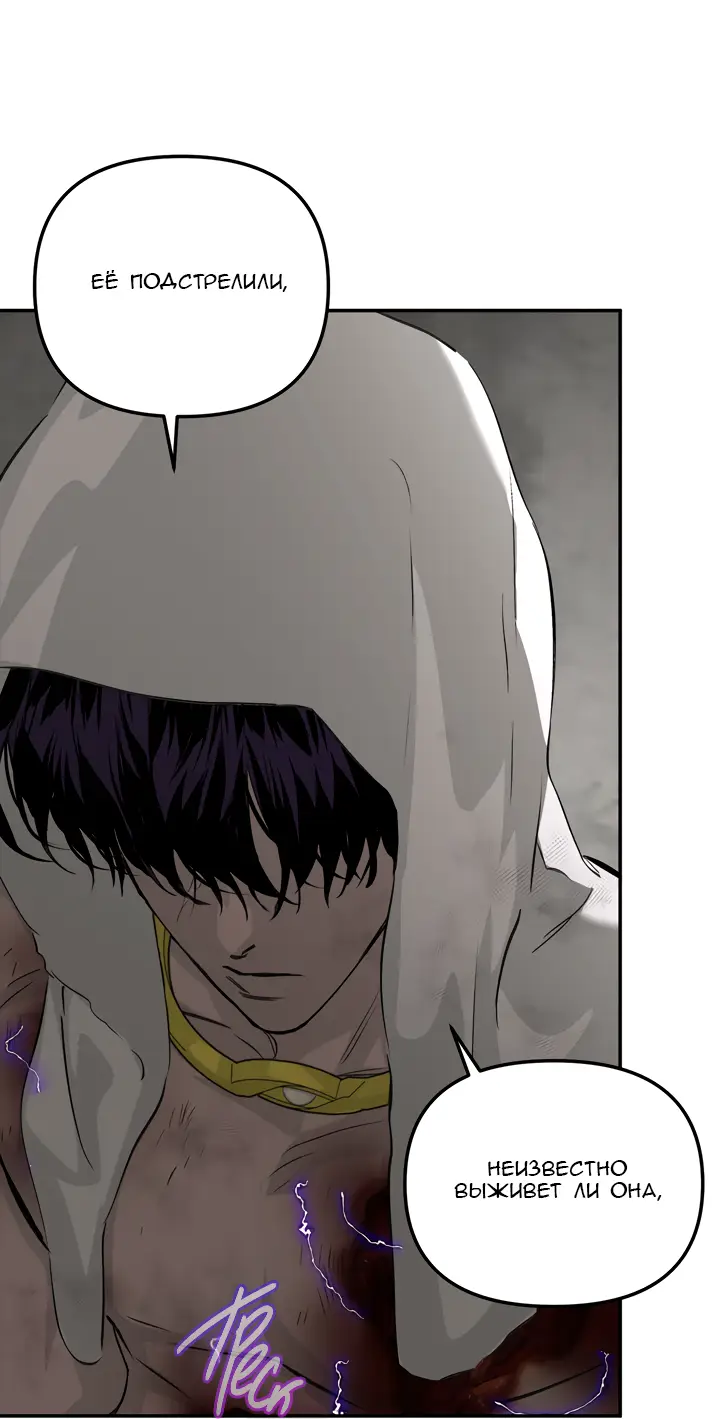 Страница 67 главы 35 манги Круг зла / Evil Ring