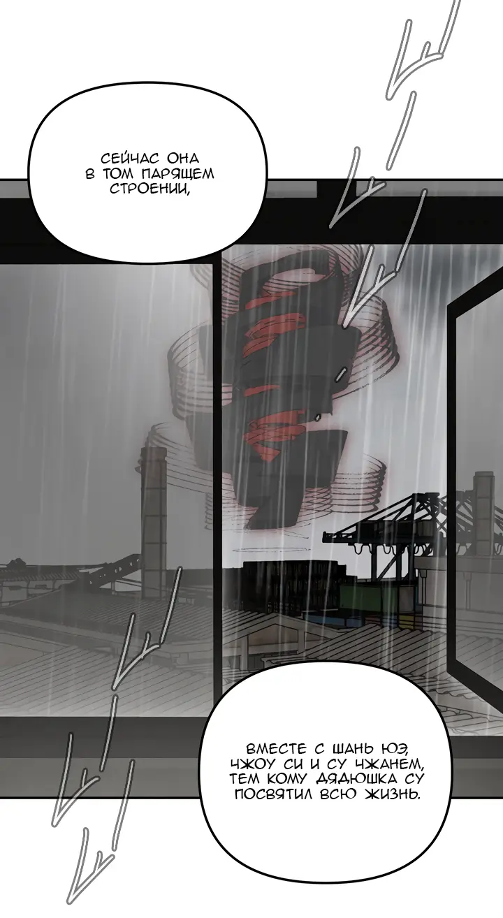 Страница 70 главы 35 манги Круг зла / Evil Ring