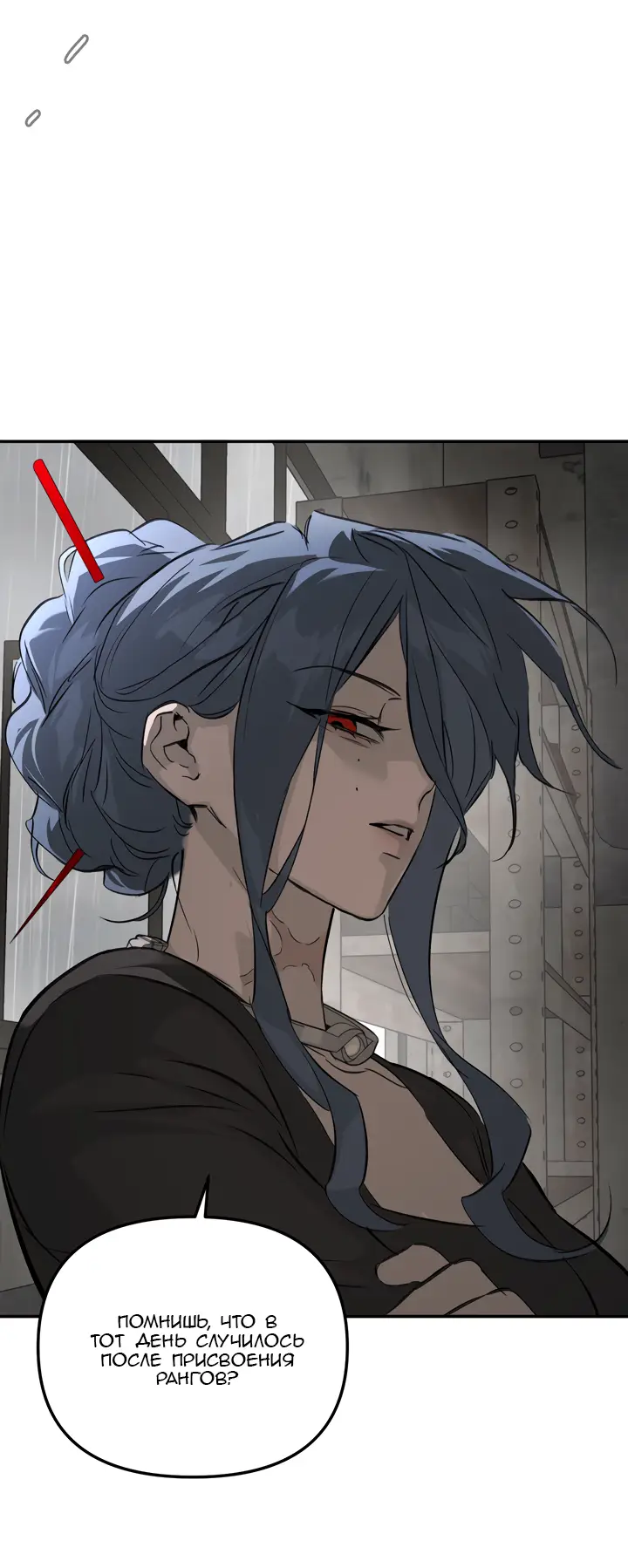 Страница 74 главы 35 манги Круг зла / Evil Ring