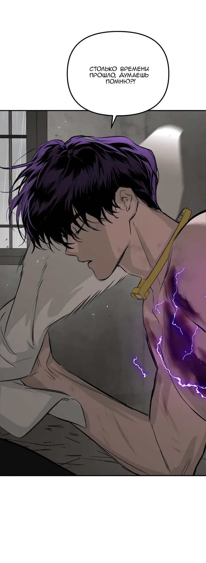 Страница 76 главы 35 манги Круг зла / Evil Ring