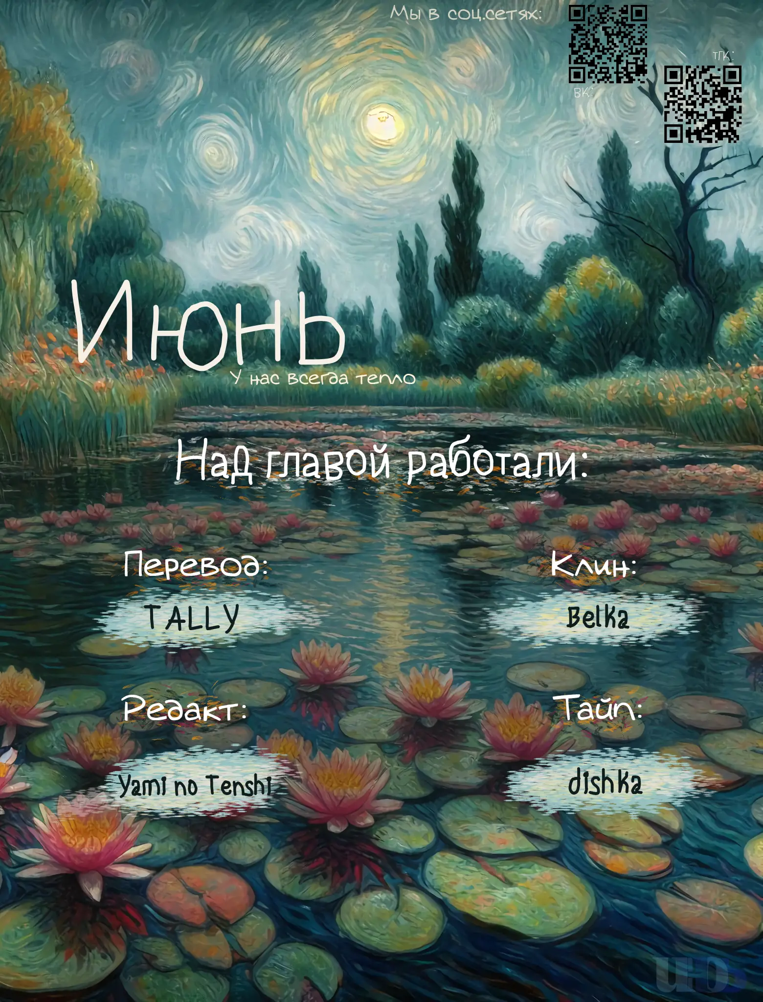 Страница 80 главы 35 манги Круг зла / Evil Ring