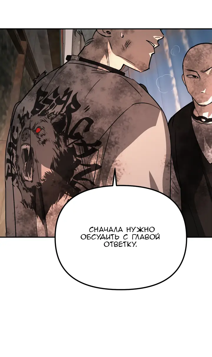 Страница 23 главы 7 манги Круг зла / Evil Ring