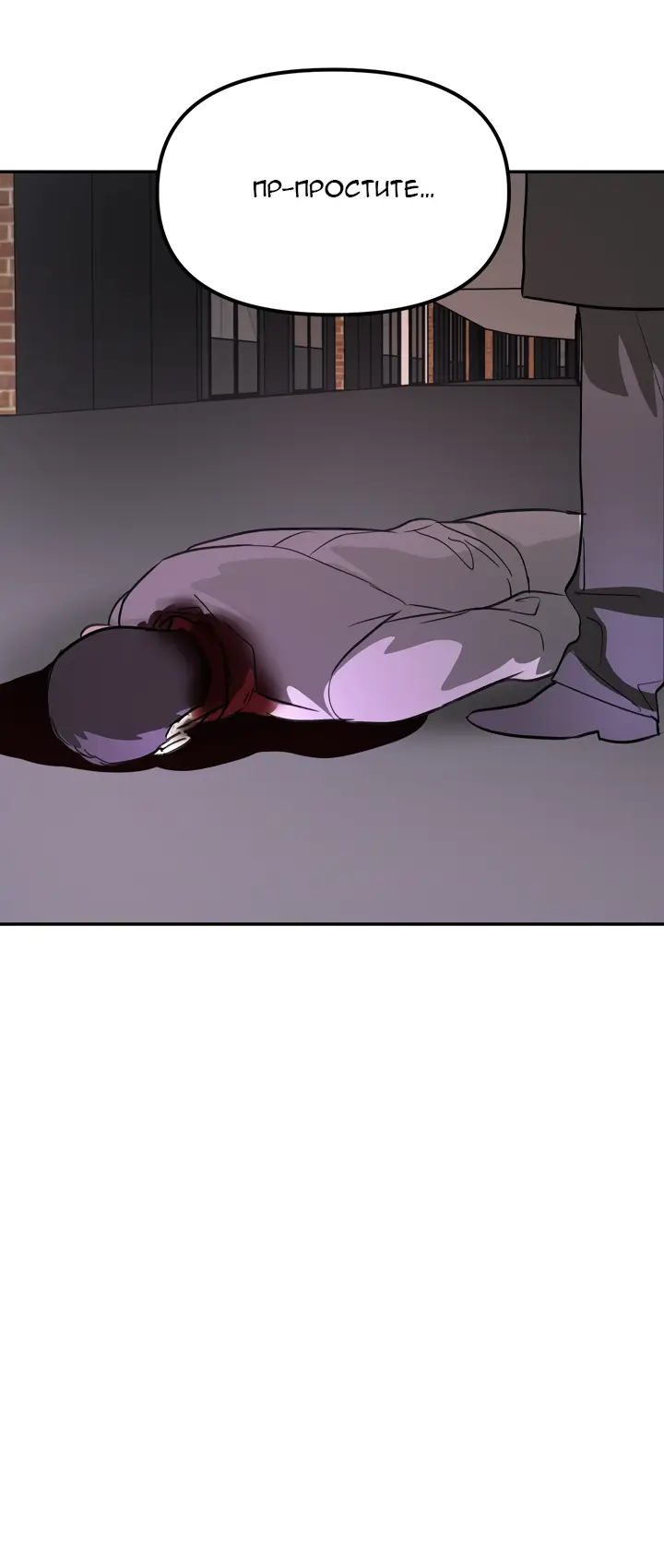 Страница 34 главы 7 манги Круг зла / Evil Ring