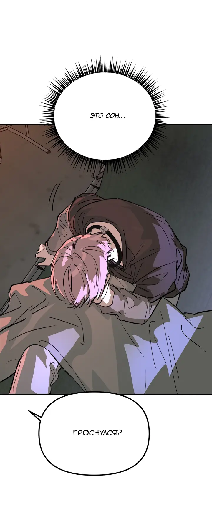 Страница 42 главы 7 манги Круг зла / Evil Ring