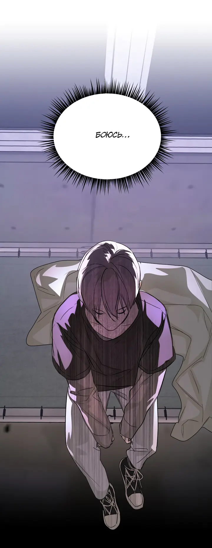 Страница 47 главы 7 манги Круг зла / Evil Ring