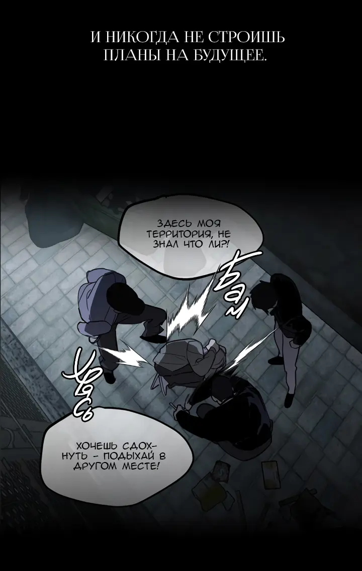 Страница 50 главы 7 манги Круг зла / Evil Ring