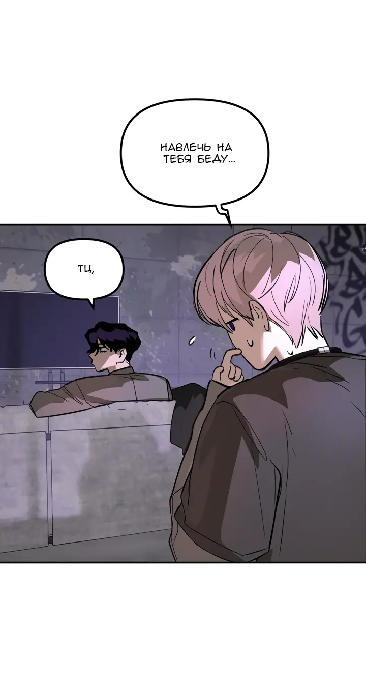 Страница 56 главы 7 манги Круг зла / Evil Ring