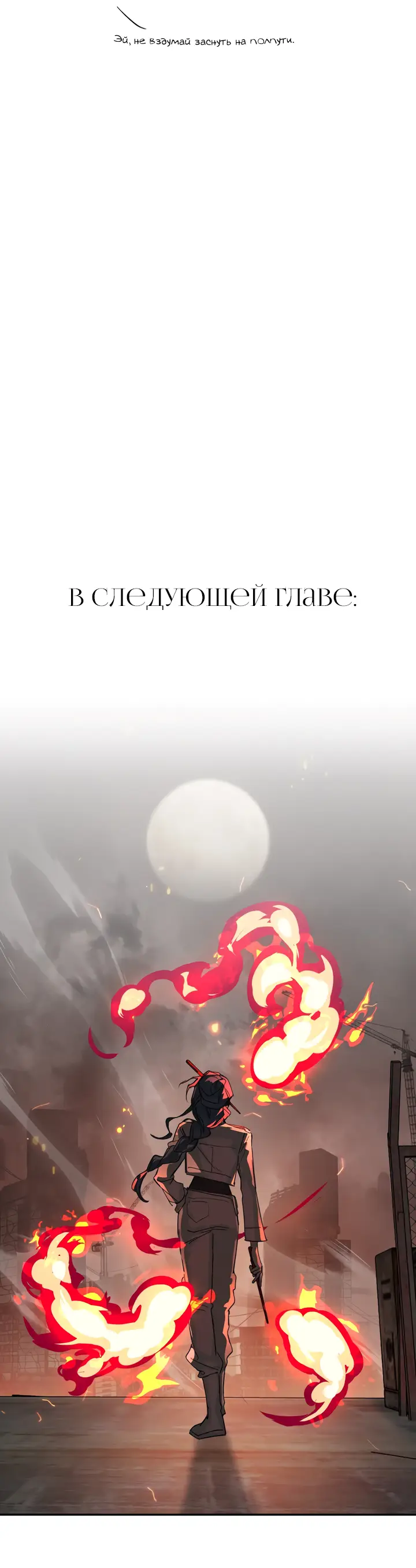 Страница 64 главы 7 манги Круг зла / Evil Ring