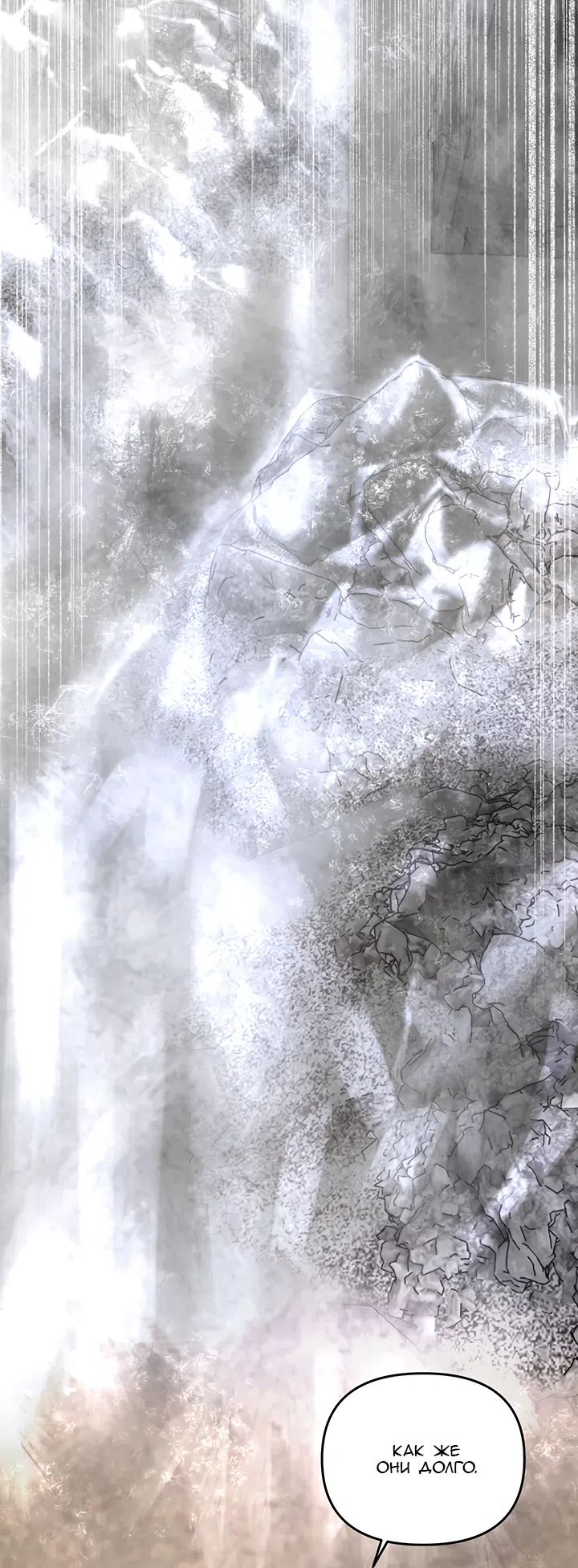 Страница 16 главы 57 манги Круг зла / Evil Ring