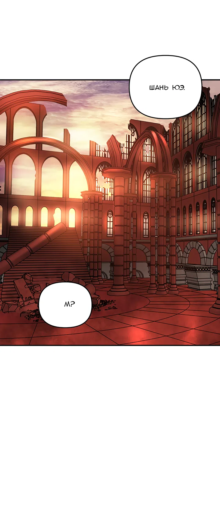 Страница 21 главы 57 манги Круг зла / Evil Ring