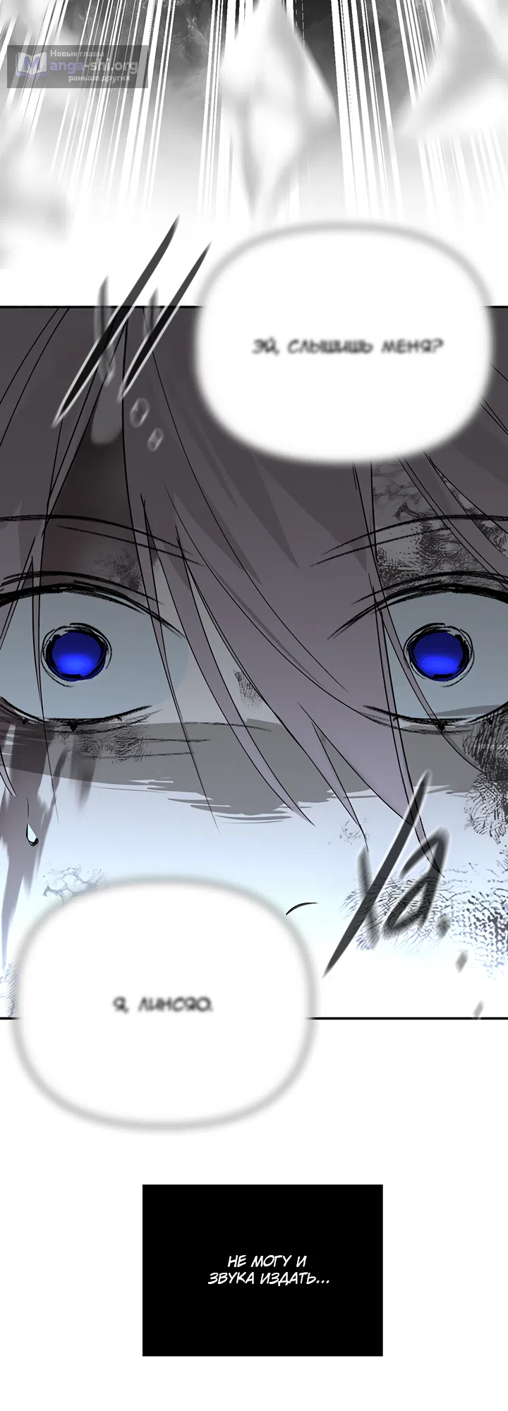 Страница 34 главы 57 манги Круг зла / Evil Ring