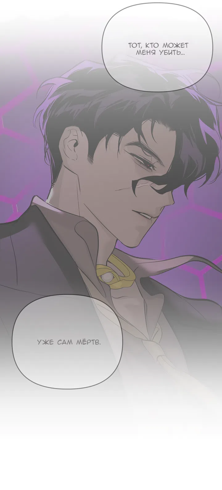 Страница 48 главы 57 манги Круг зла / Evil Ring