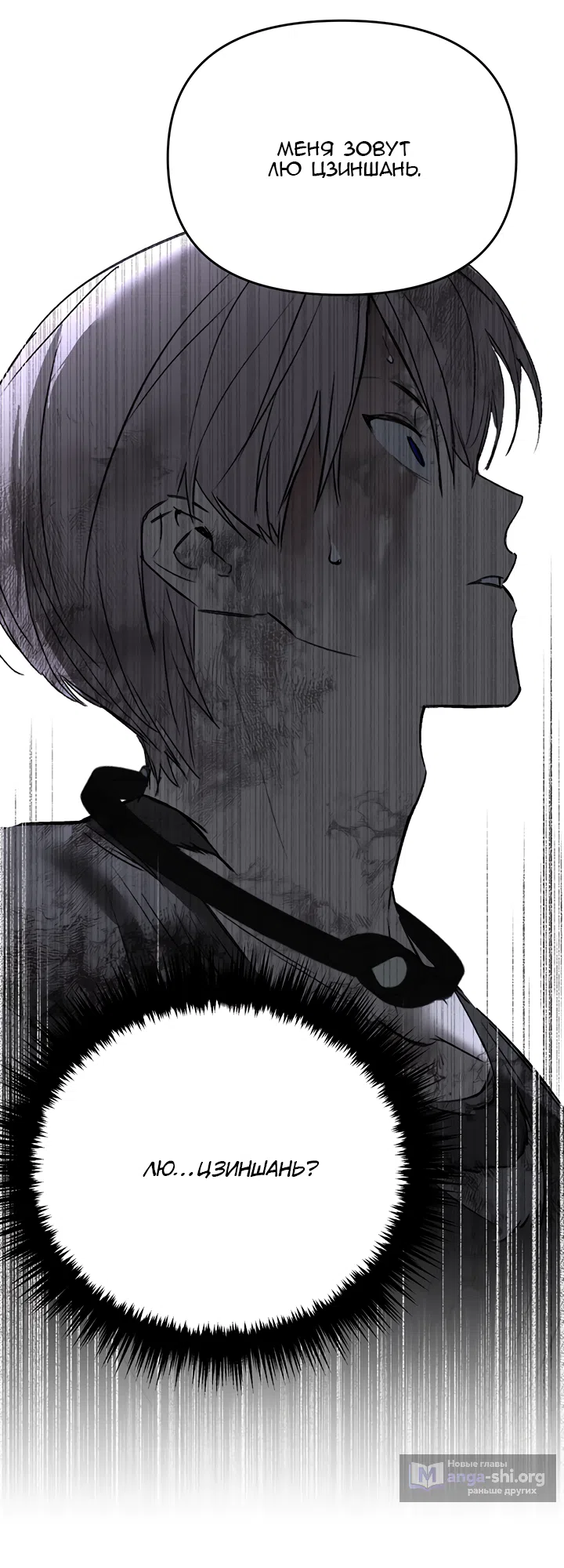 Страница 50 главы 57 манги Круг зла / Evil Ring