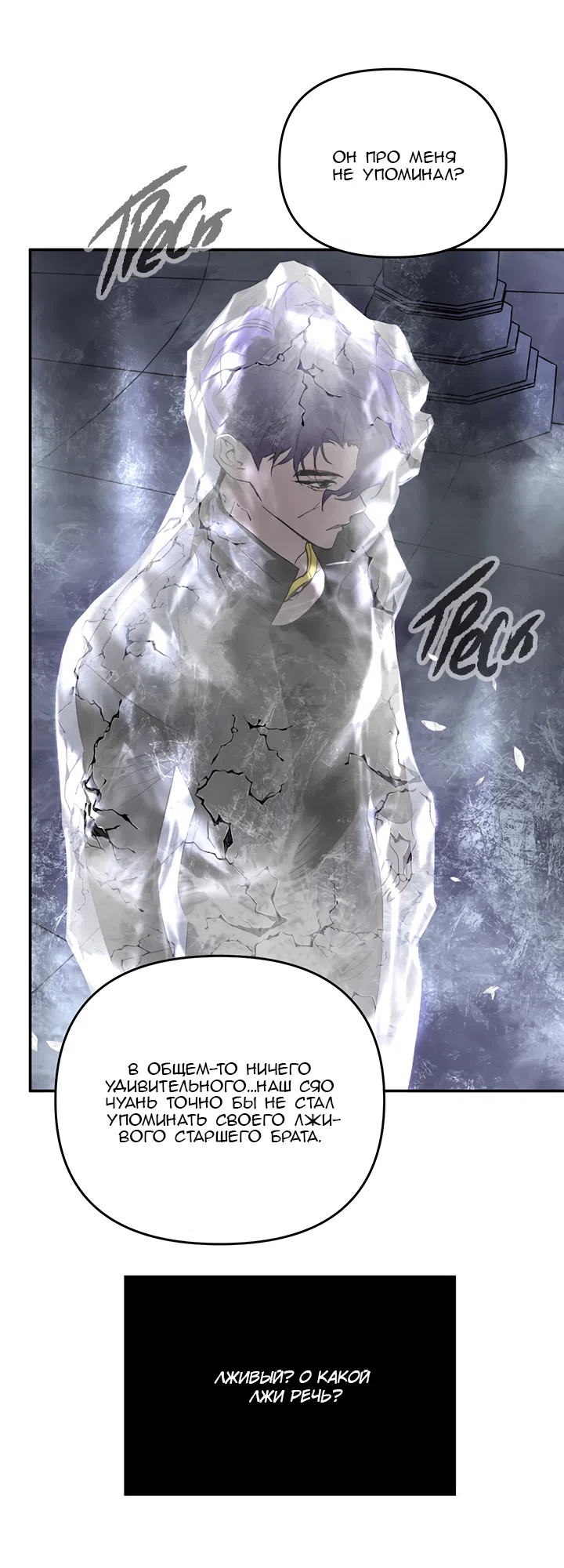 Страница 51 главы 57 манги Круг зла / Evil Ring