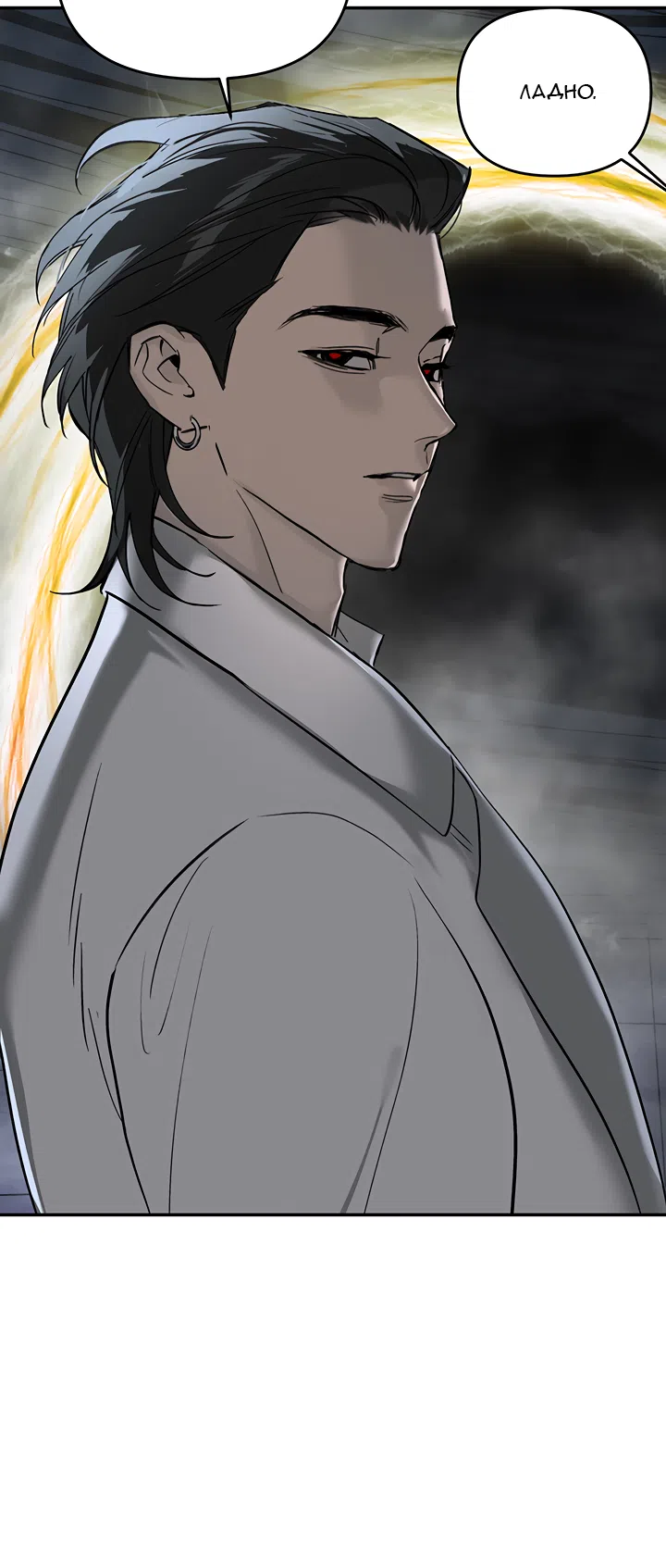 Страница 62 главы 57 манги Круг зла / Evil Ring