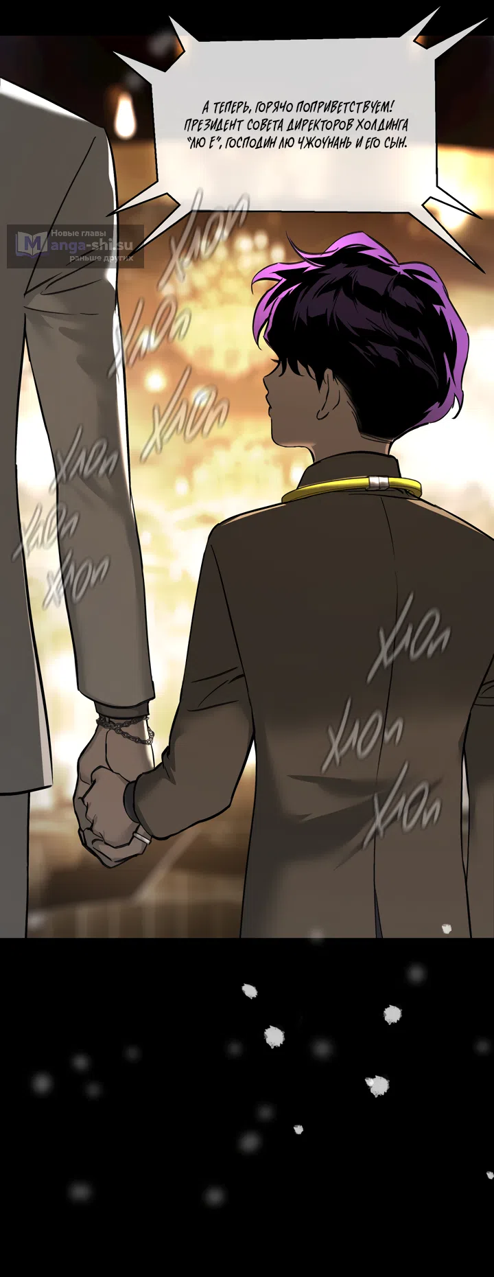 Страница 4 главы 51 манги Круг зла / Evil Ring