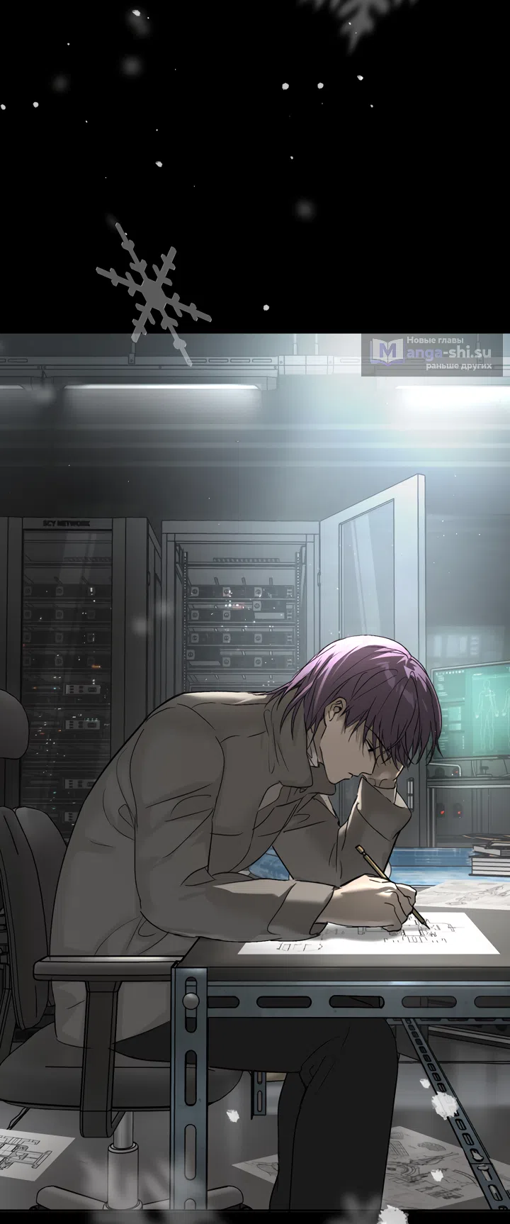 Страница 7 главы 51 манги Круг зла / Evil Ring