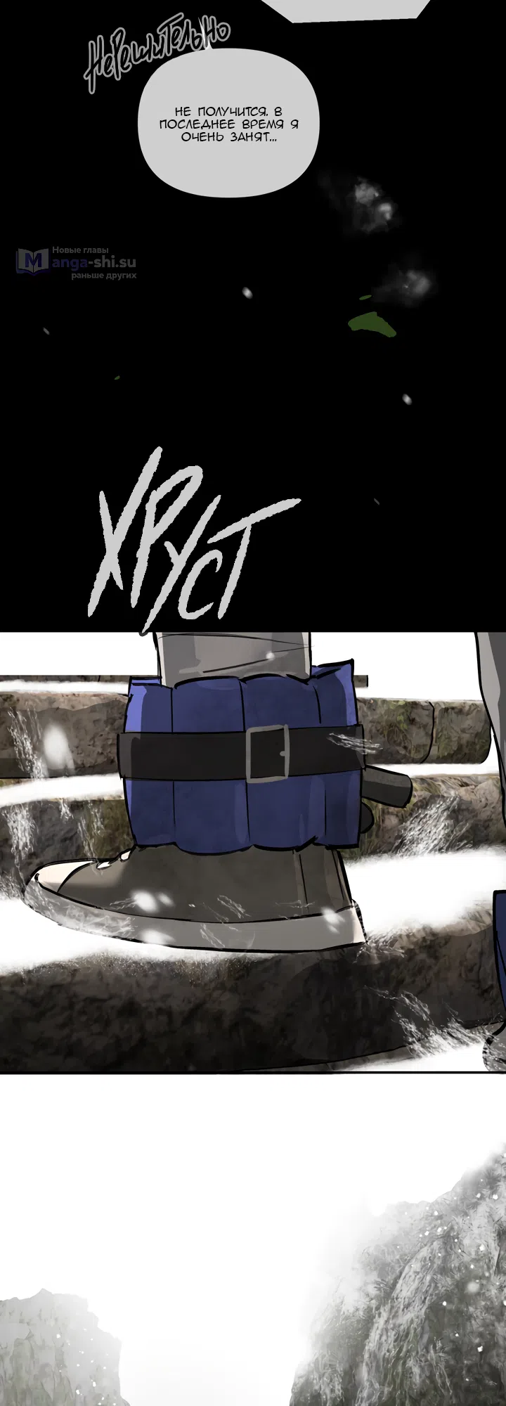 Страница 11 главы 51 манги Круг зла / Evil Ring