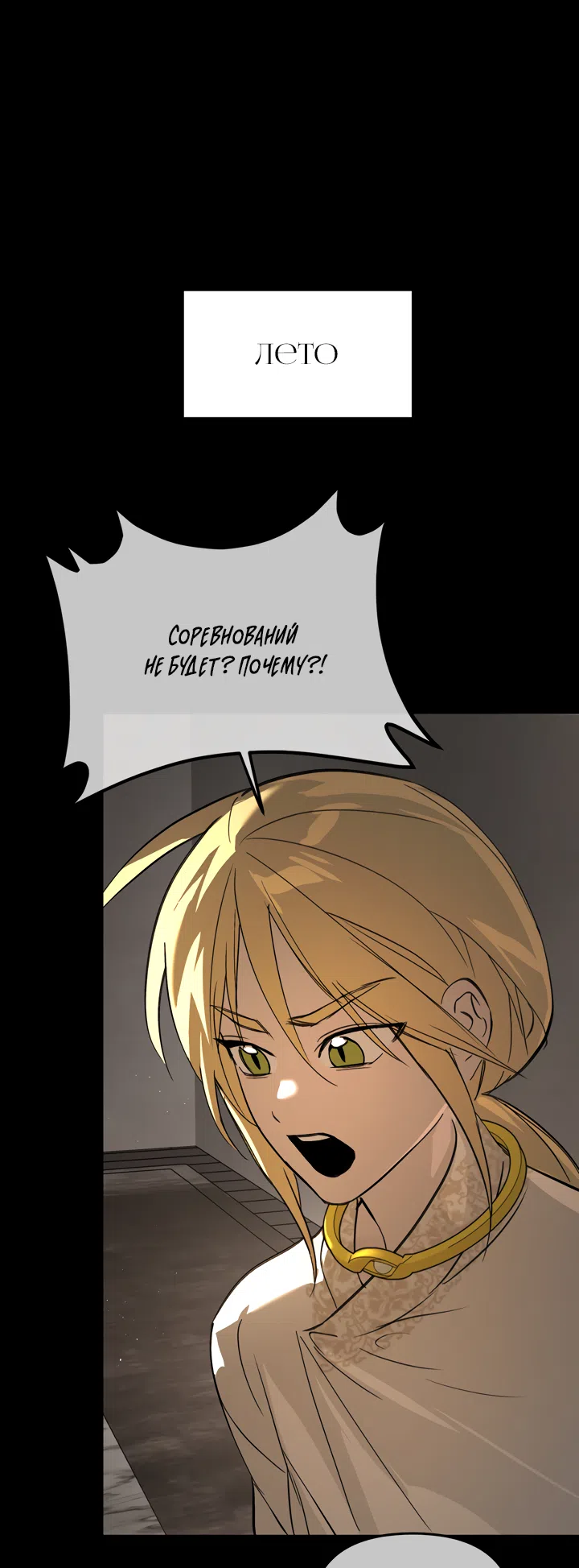 Страница 17 главы 51 манги Круг зла / Evil Ring
