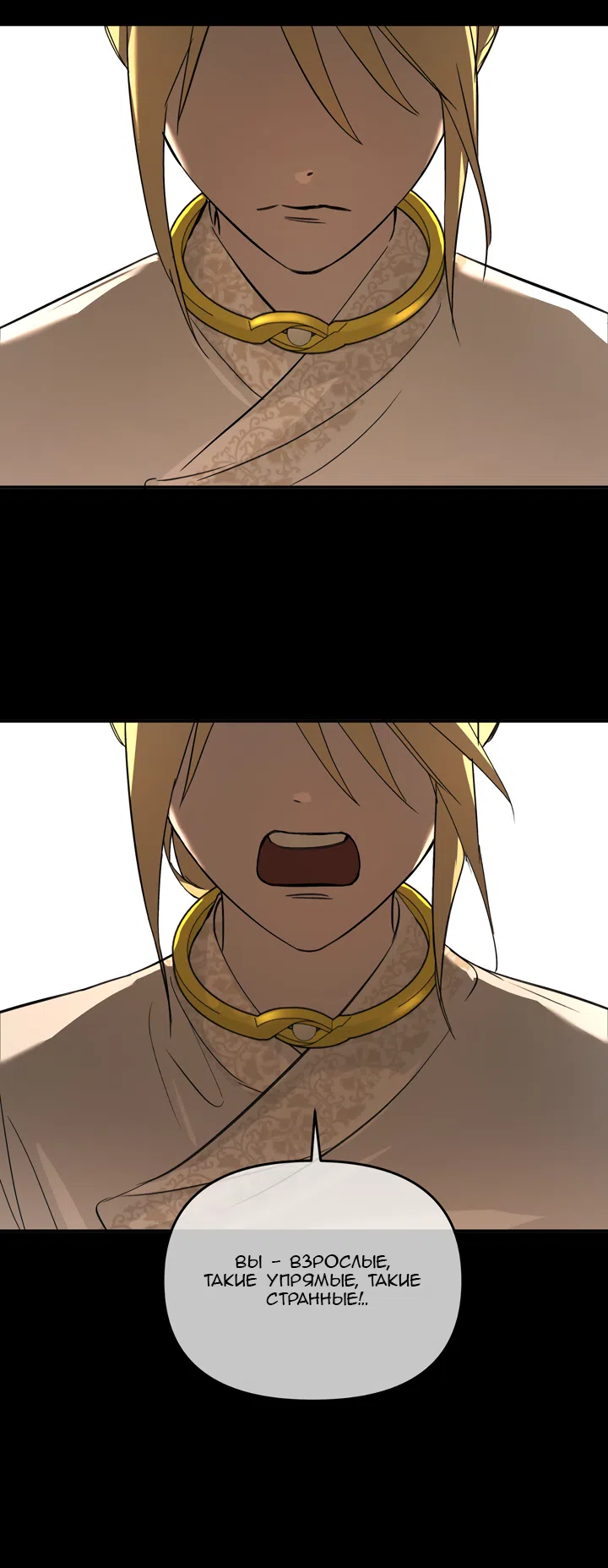 Страница 19 главы 51 манги Круг зла / Evil Ring