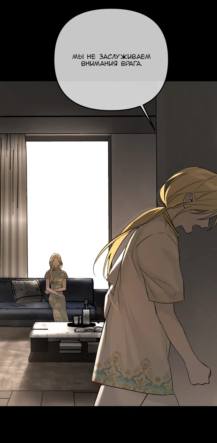 Страница 22 главы 51 манги Круг зла / Evil Ring