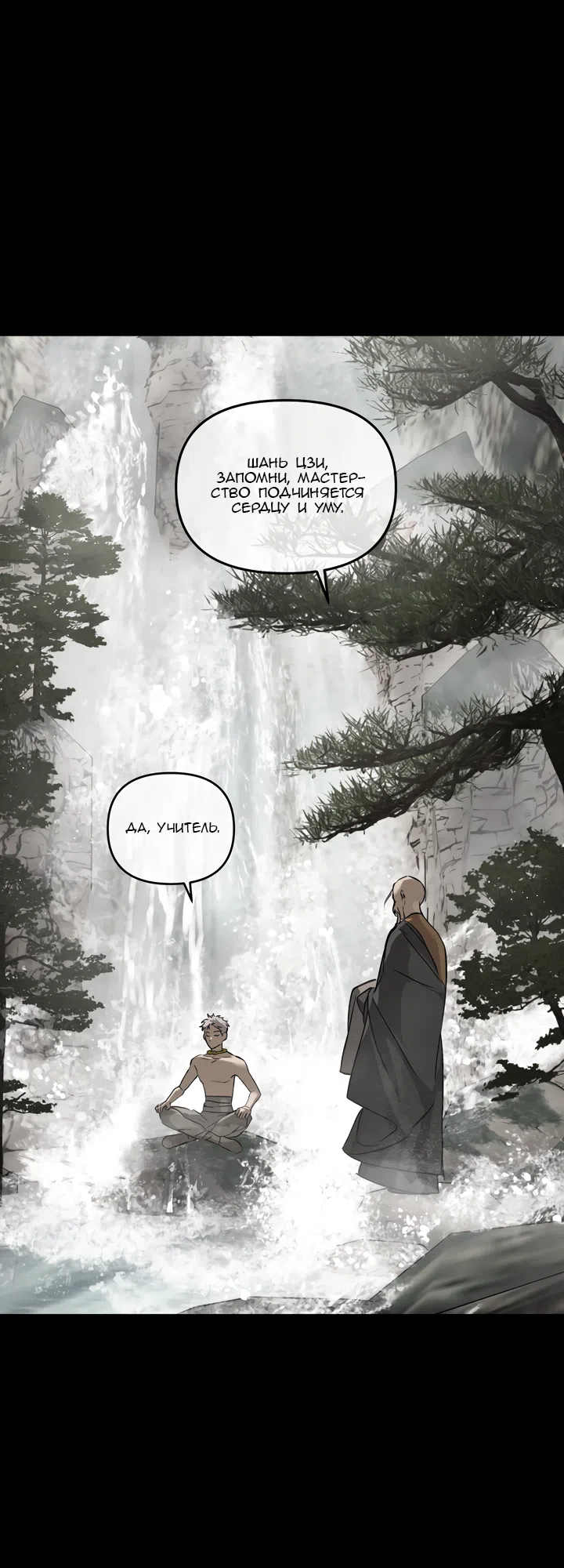 Страница 26 главы 51 манги Круг зла / Evil Ring
