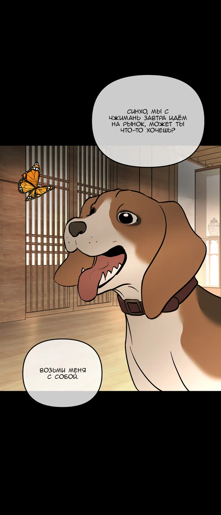 Страница 27 главы 51 манги Круг зла / Evil Ring