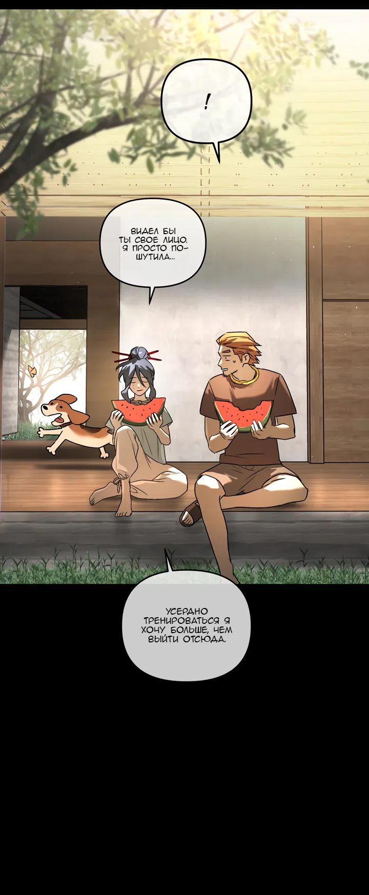 Страница 28 главы 51 манги Круг зла / Evil Ring