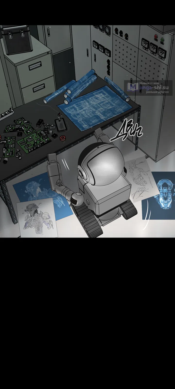 Страница 29 главы 51 манги Круг зла / Evil Ring