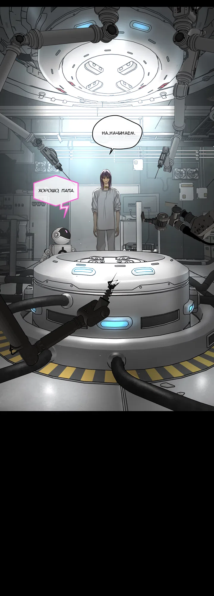 Страница 30 главы 51 манги Круг зла / Evil Ring