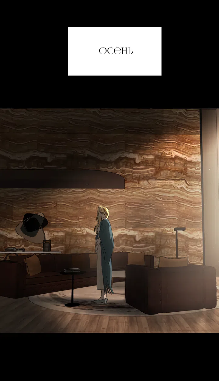 Страница 33 главы 51 манги Круг зла / Evil Ring