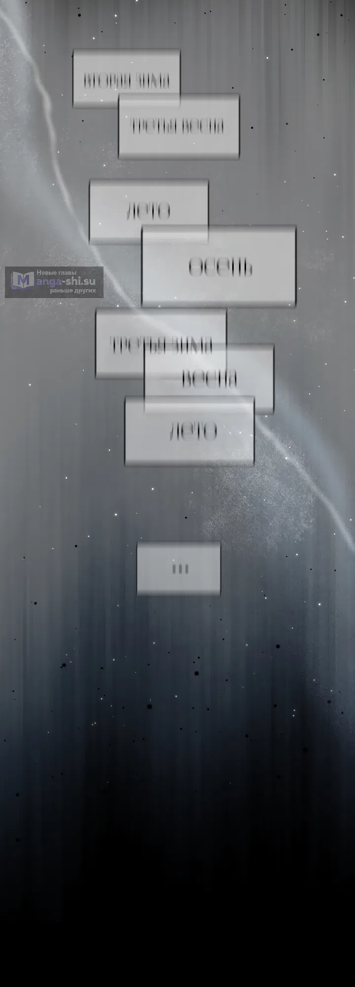 Страница 40 главы 51 манги Круг зла / Evil Ring