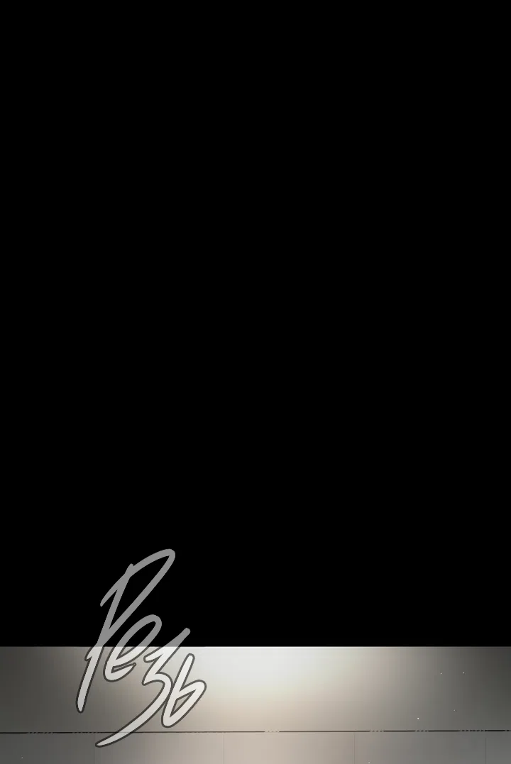 Страница 56 главы 51 манги Круг зла / Evil Ring