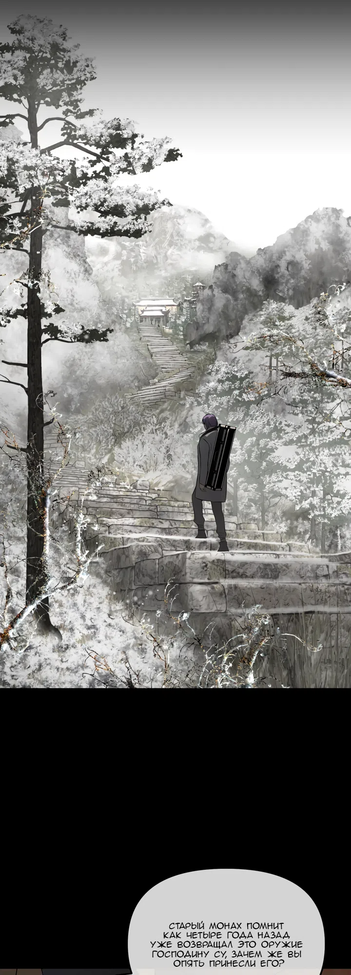 Страница 60 главы 51 манги Круг зла / Evil Ring