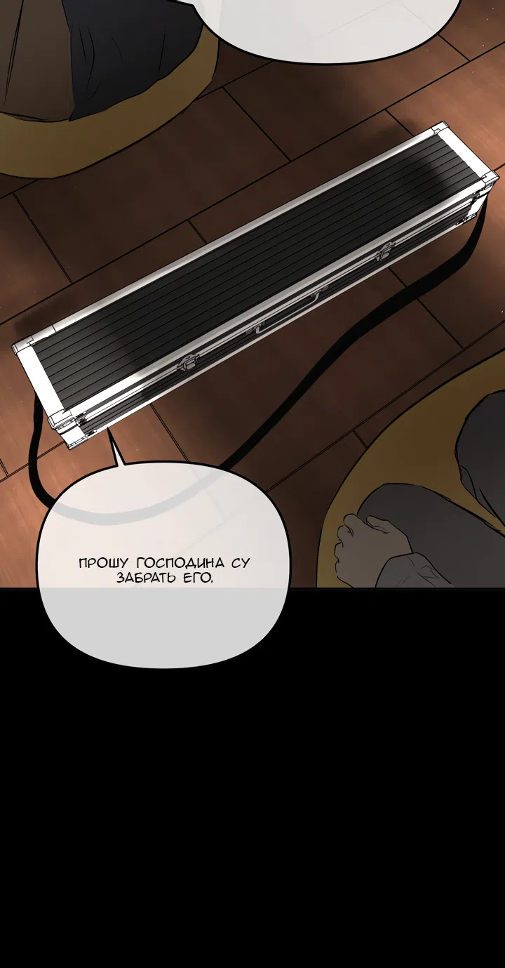 Страница 61 главы 51 манги Круг зла / Evil Ring