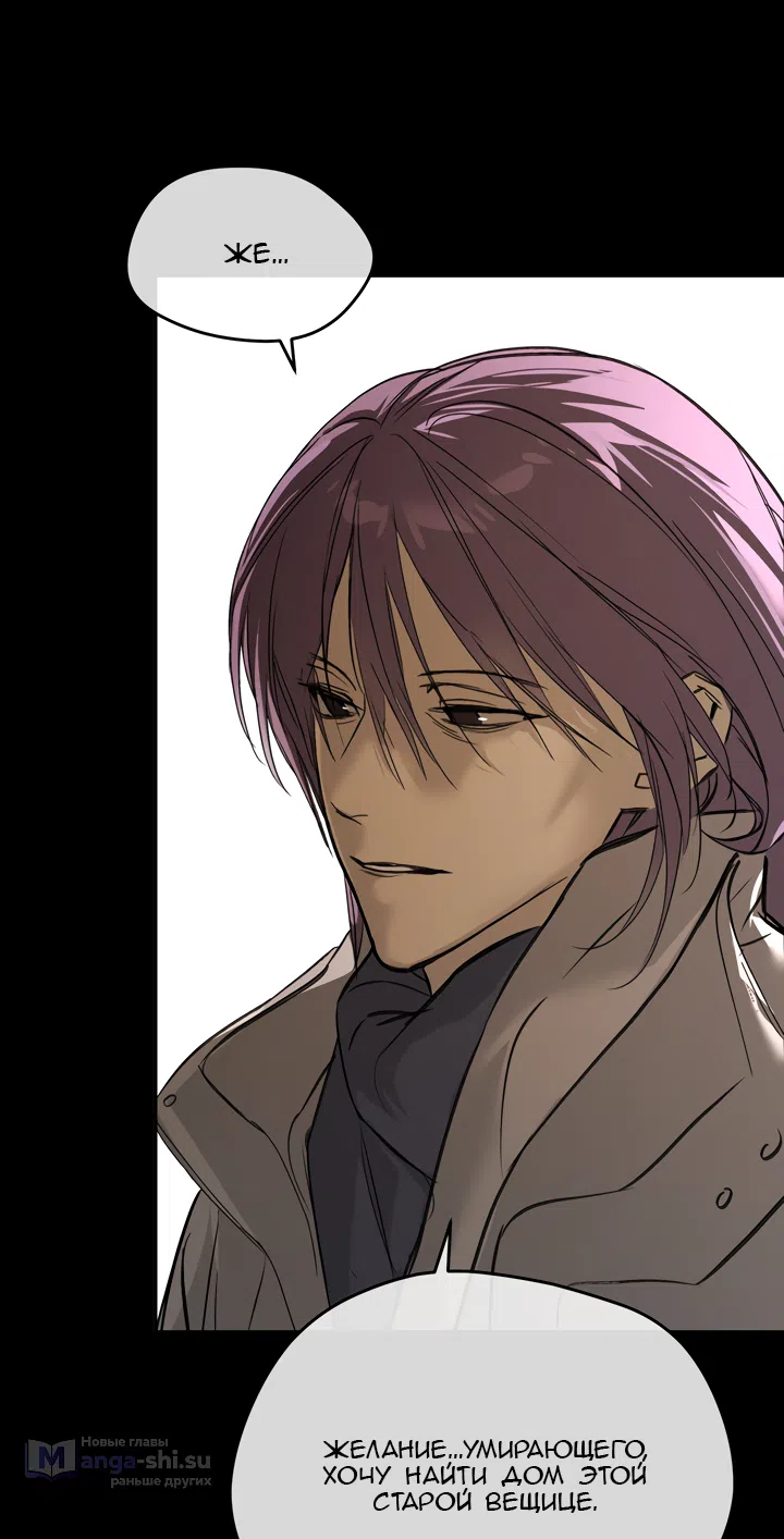 Страница 62 главы 51 манги Круг зла / Evil Ring