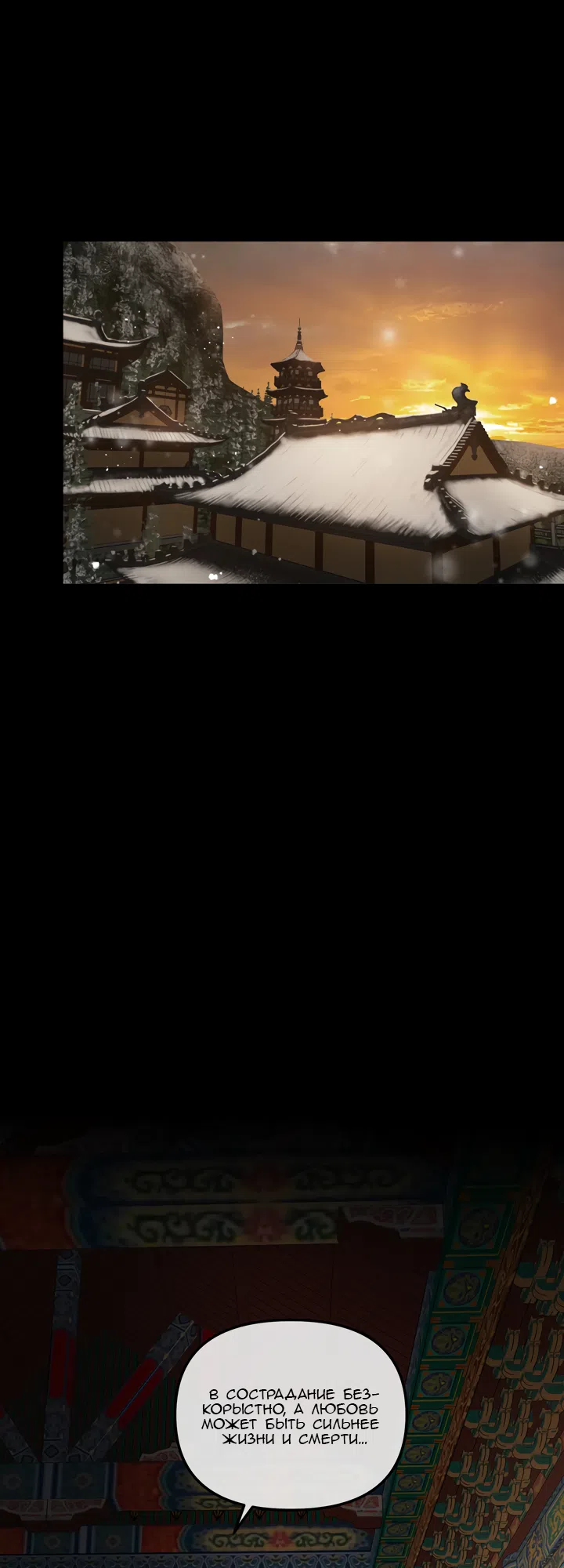 Страница 65 главы 51 манги Круг зла / Evil Ring