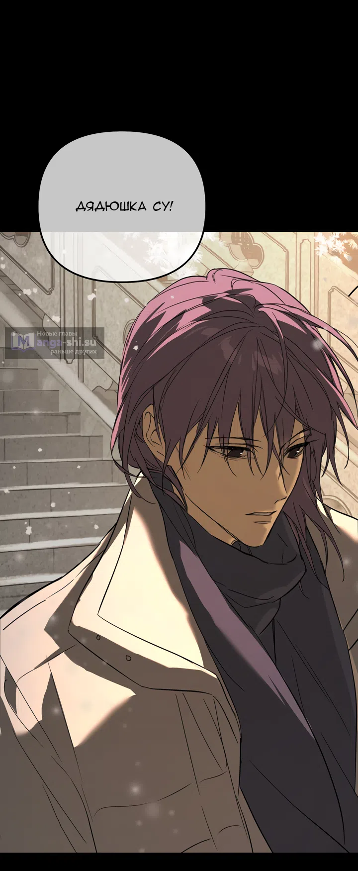 Страница 69 главы 51 манги Круг зла / Evil Ring