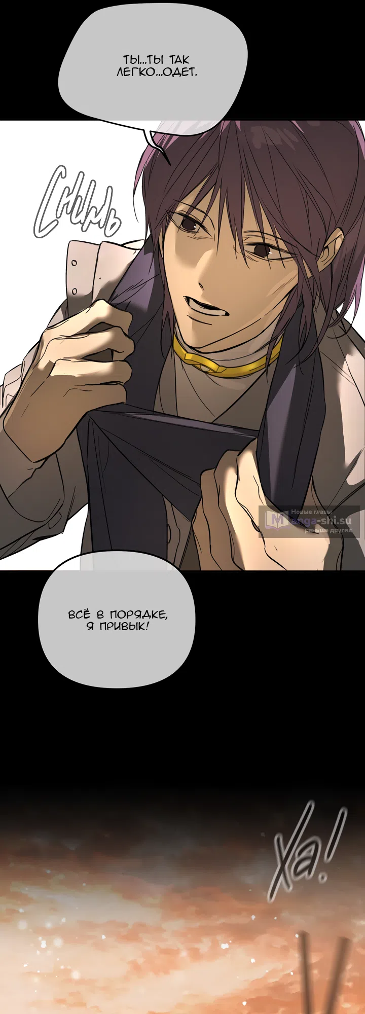 Страница 72 главы 51 манги Круг зла / Evil Ring