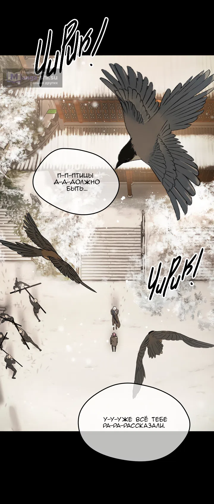 Страница 76 главы 51 манги Круг зла / Evil Ring